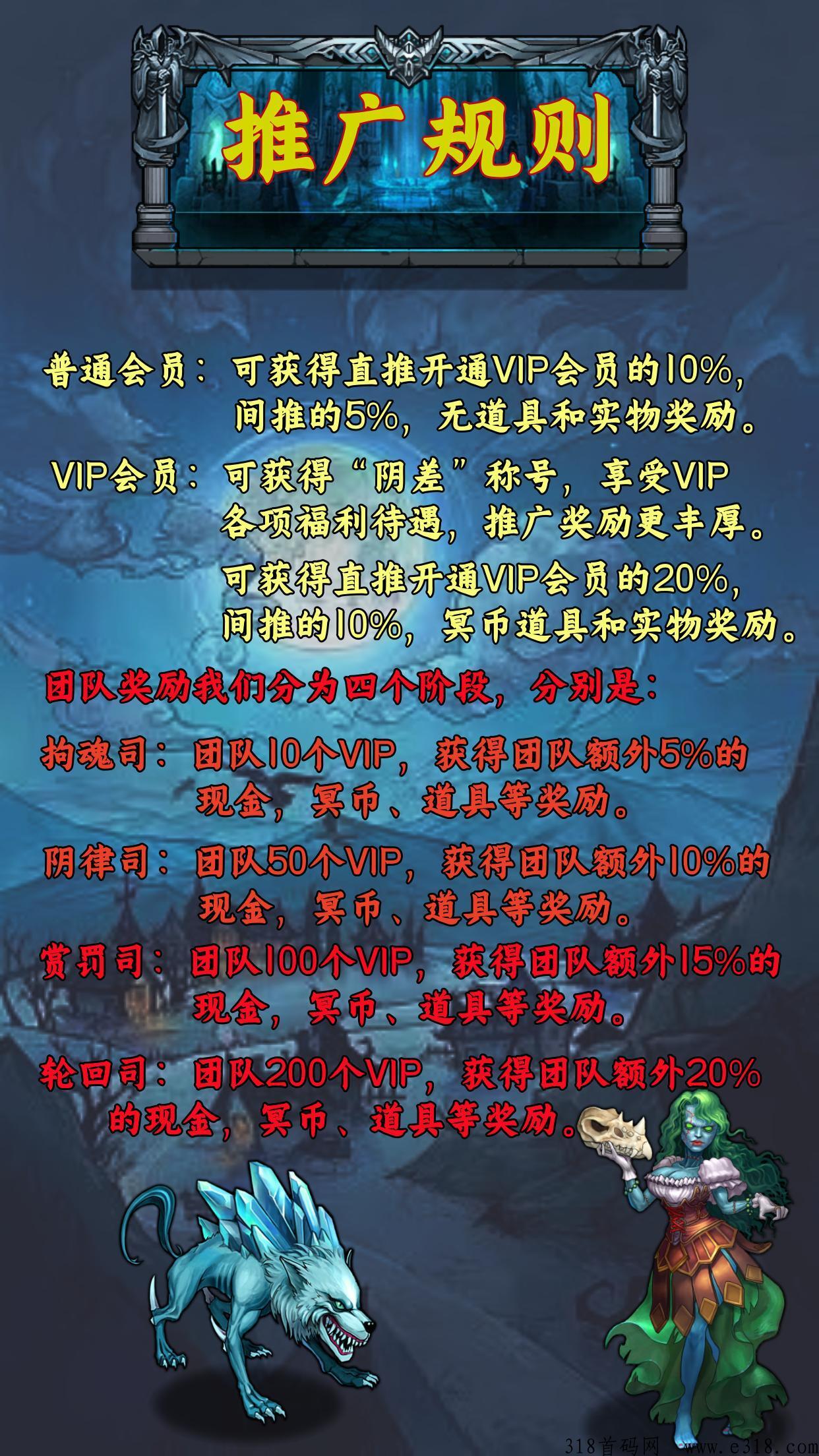 《幽冥世界》开年大作，首码发布，欢迎加入！