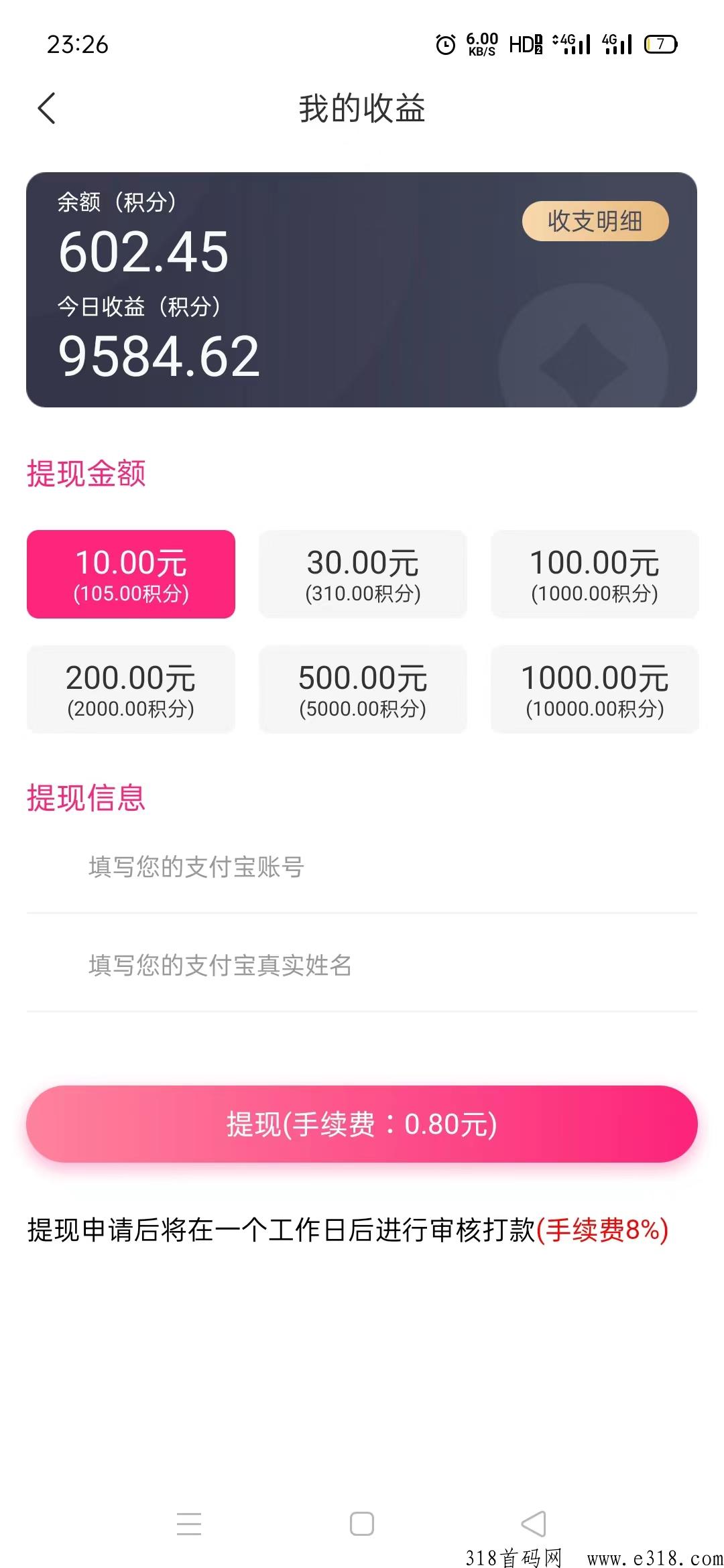 陌听招聘团队长，聊天员，日入4位数