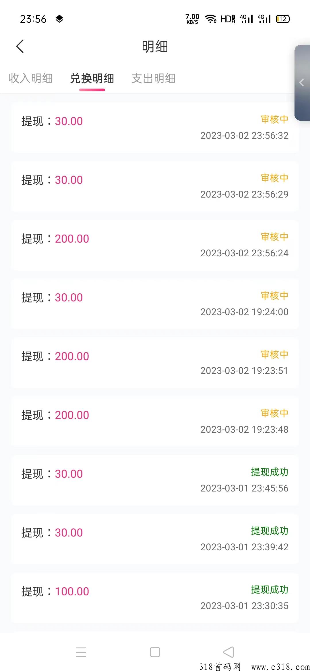 陌听招聘团队长，聊天员，日入4位数