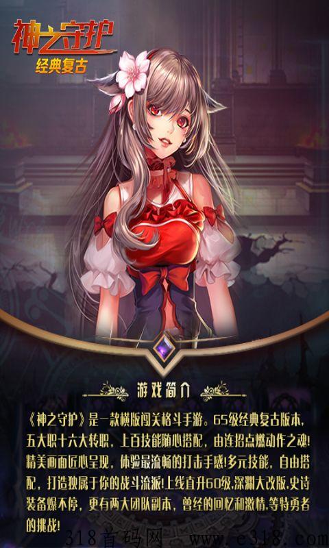 神之守护，地下城与勇士打金版，最新打金游戏