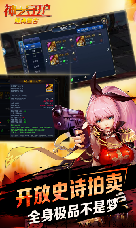神之守护，地下城与勇士打金版，最新打金游戏