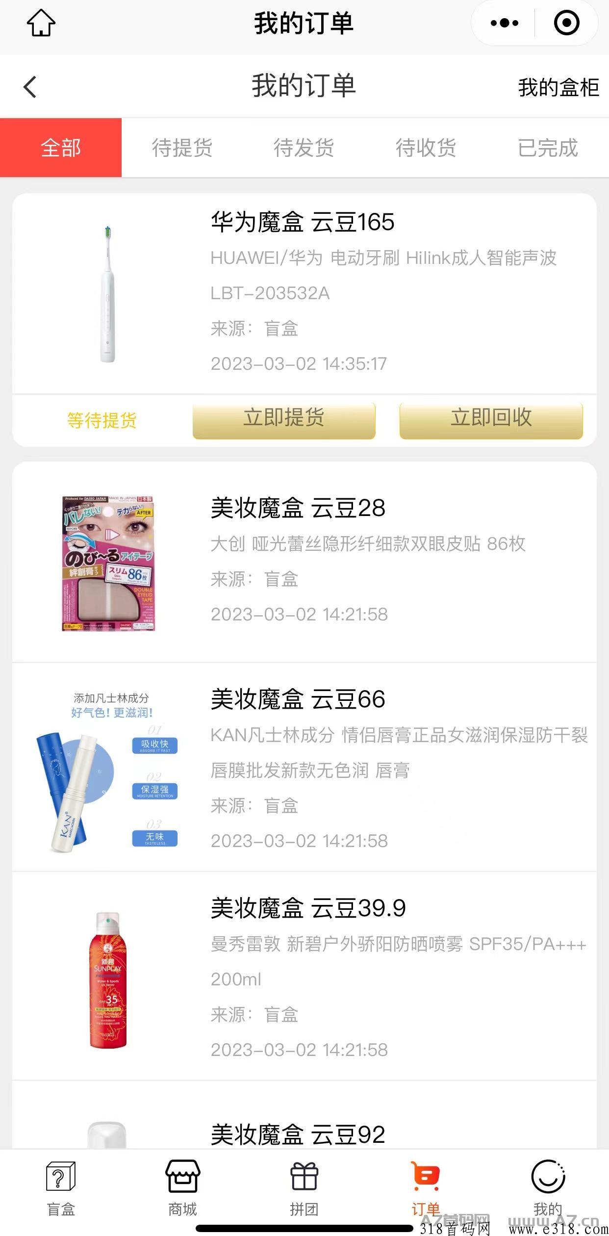 【福利盲盒】没中也能得h包！全网首码