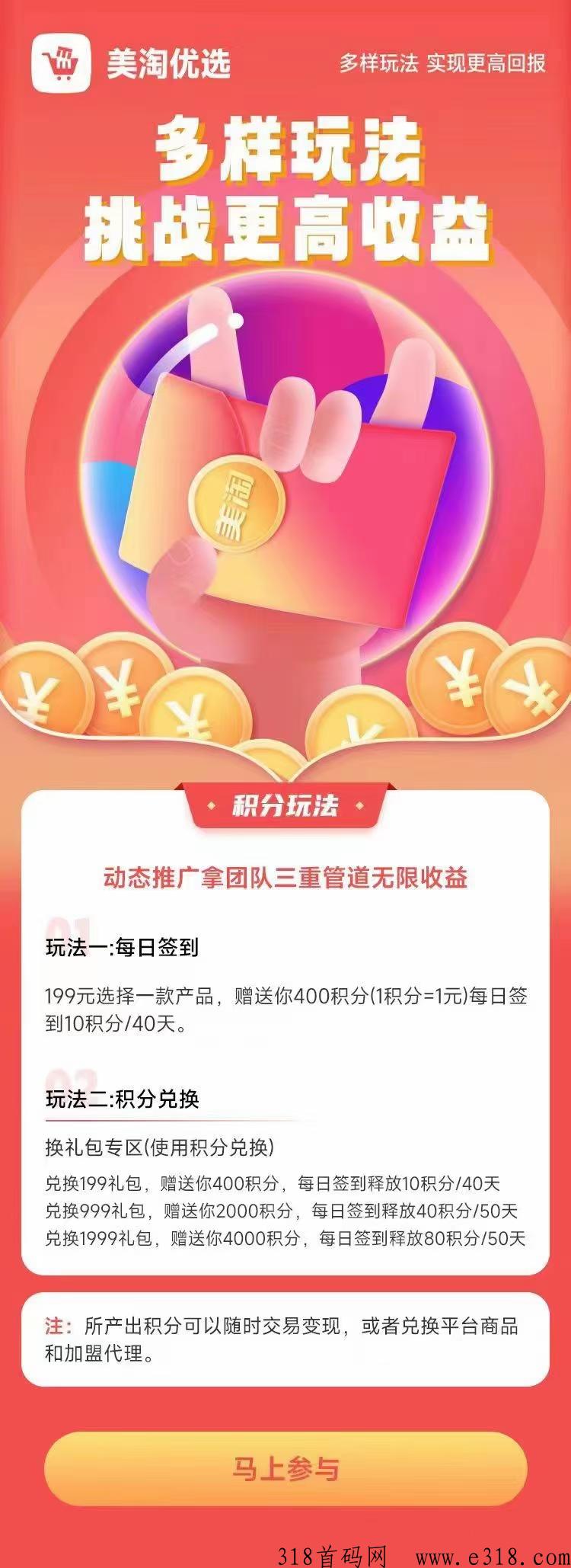 【美淘优选】海马模式，零泡沫，刚上线不容错过