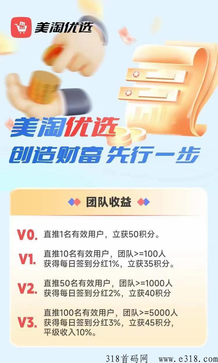 【美淘优选】海马模式，零泡沫，刚上线不容错过
