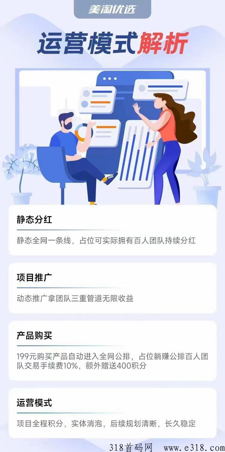 【美淘优选】海马模式，零泡沫，刚上线不容错过