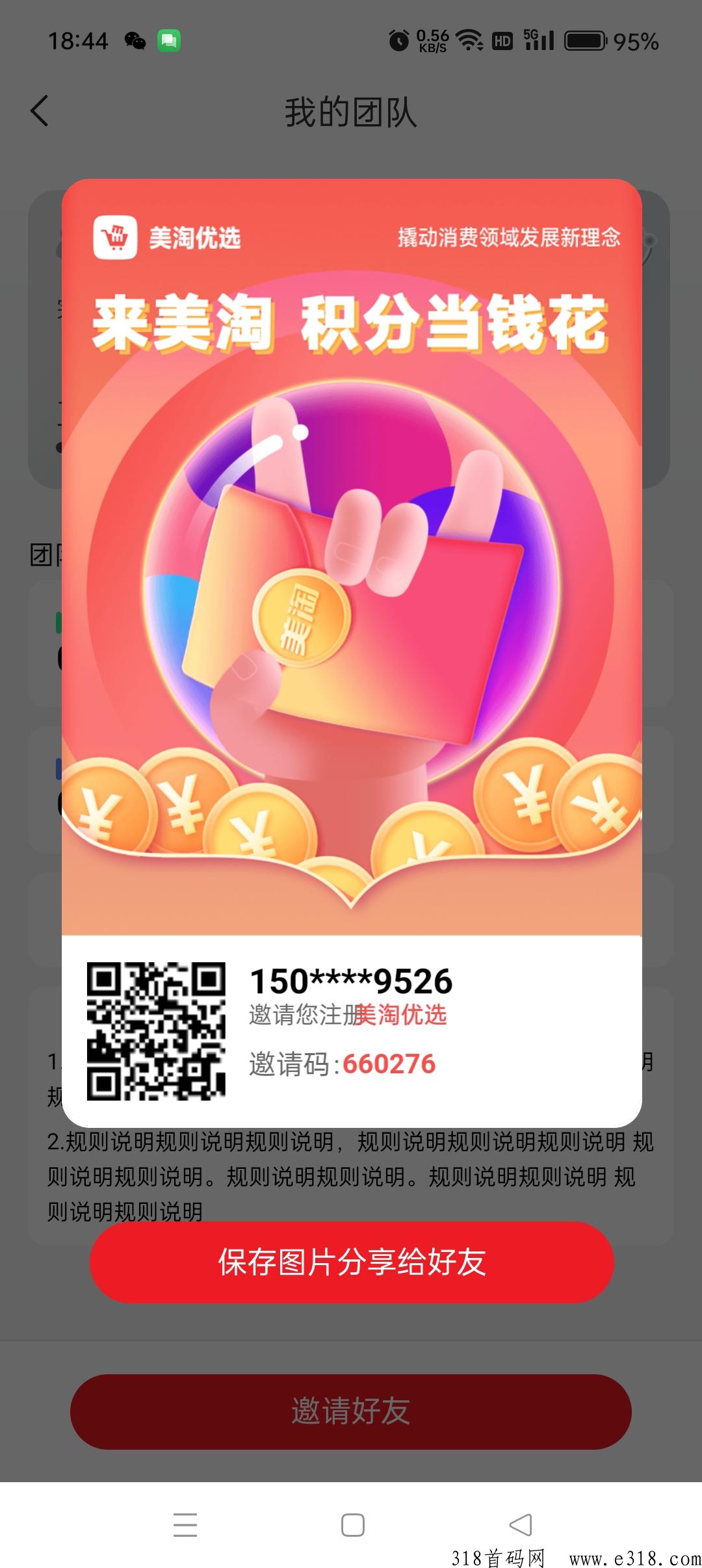 【美淘优选】海马模式，零泡沫，刚上线不容错过