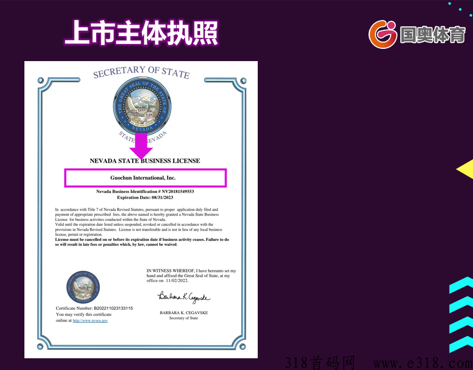 g奥体育，格局开大，众多实力集团联合打造，不要错过