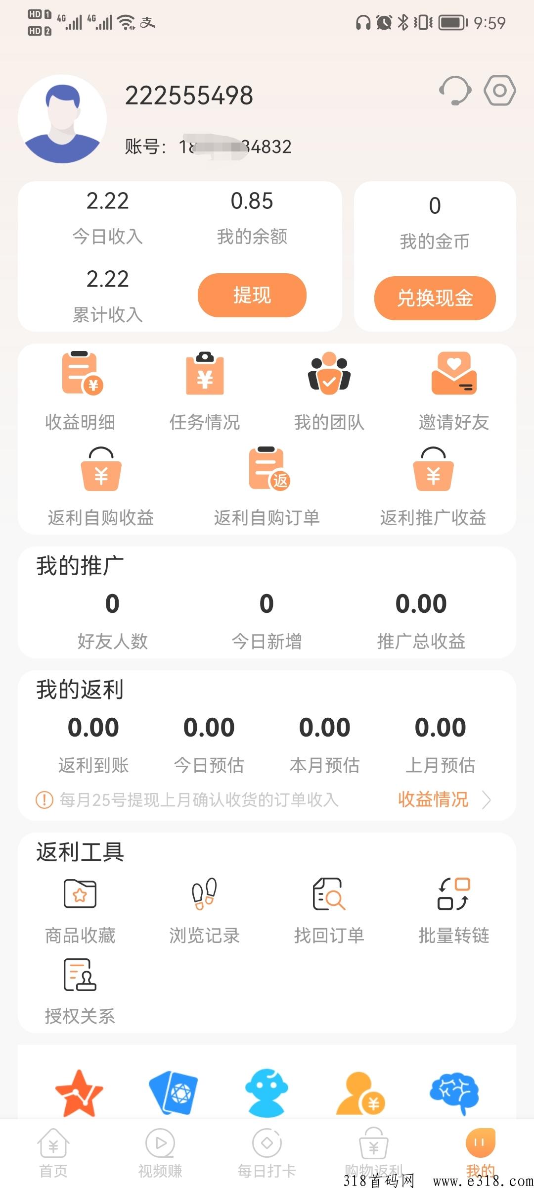 多趣宝盒没事搜索试玩下载赚个奖励！