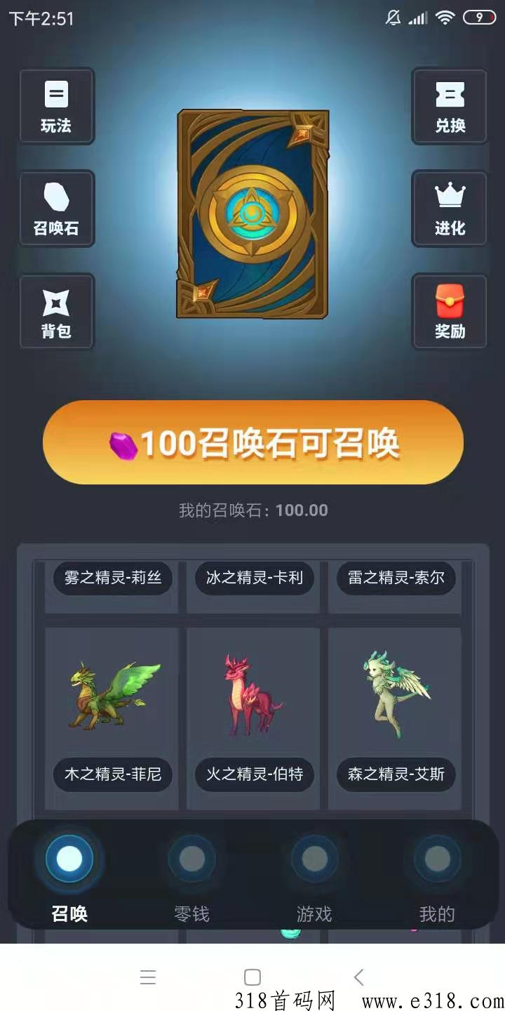 精灵打金传奇手游真的吗？精灵芬荭怎么获取