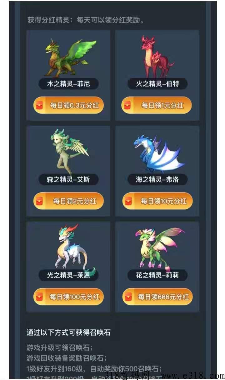 精灵打金传奇手游真的吗？精灵芬荭怎么获取