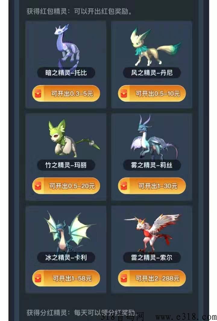 精灵打金传奇手游真的吗？精灵芬荭怎么获取