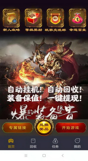 精灵打金传奇手游真的吗？精灵芬荭怎么获取