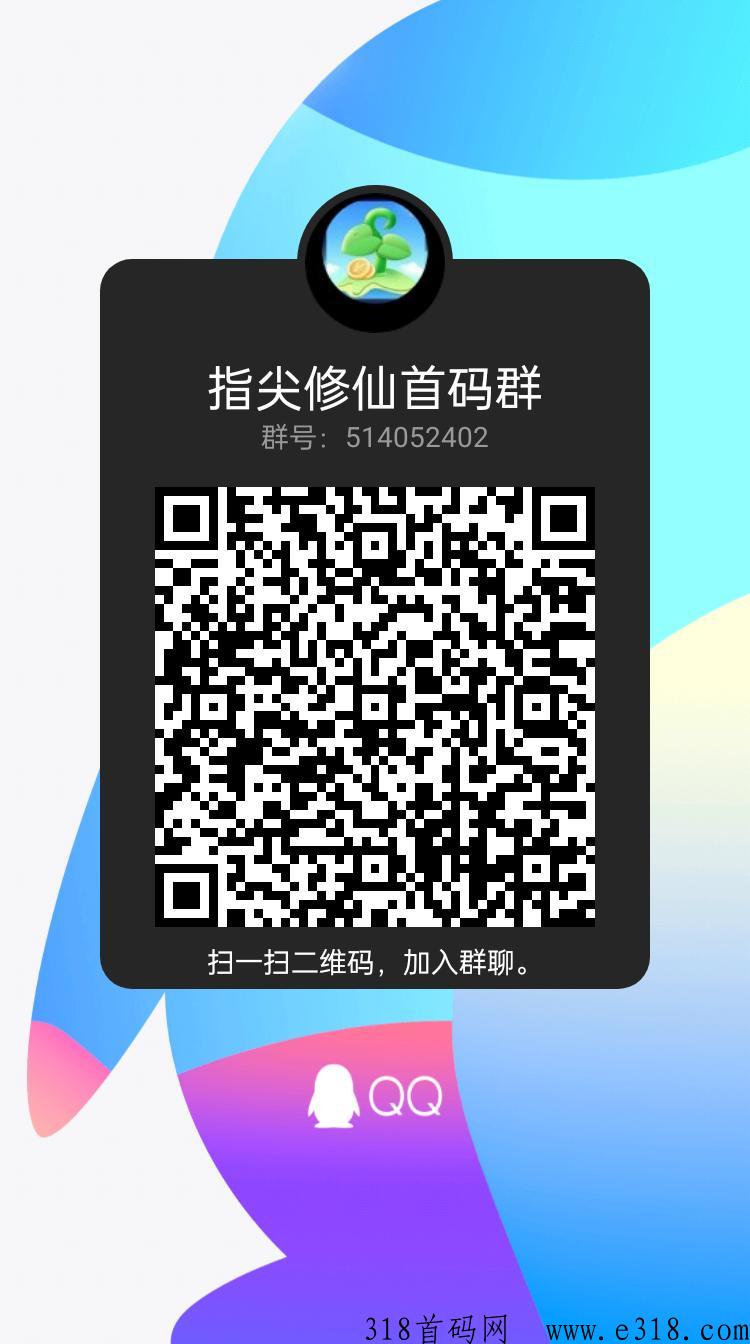 指尖修仙火爆预热，有完善的收徒系统