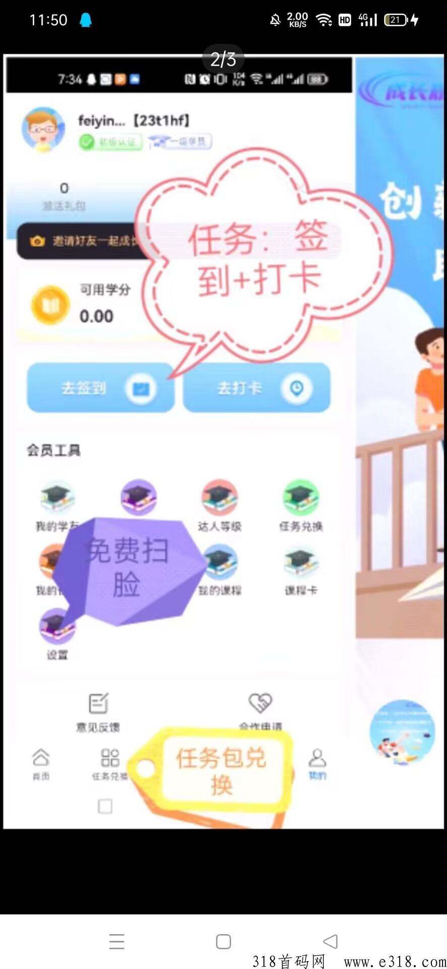 成长规划，任务简单好做，看我例图介绍