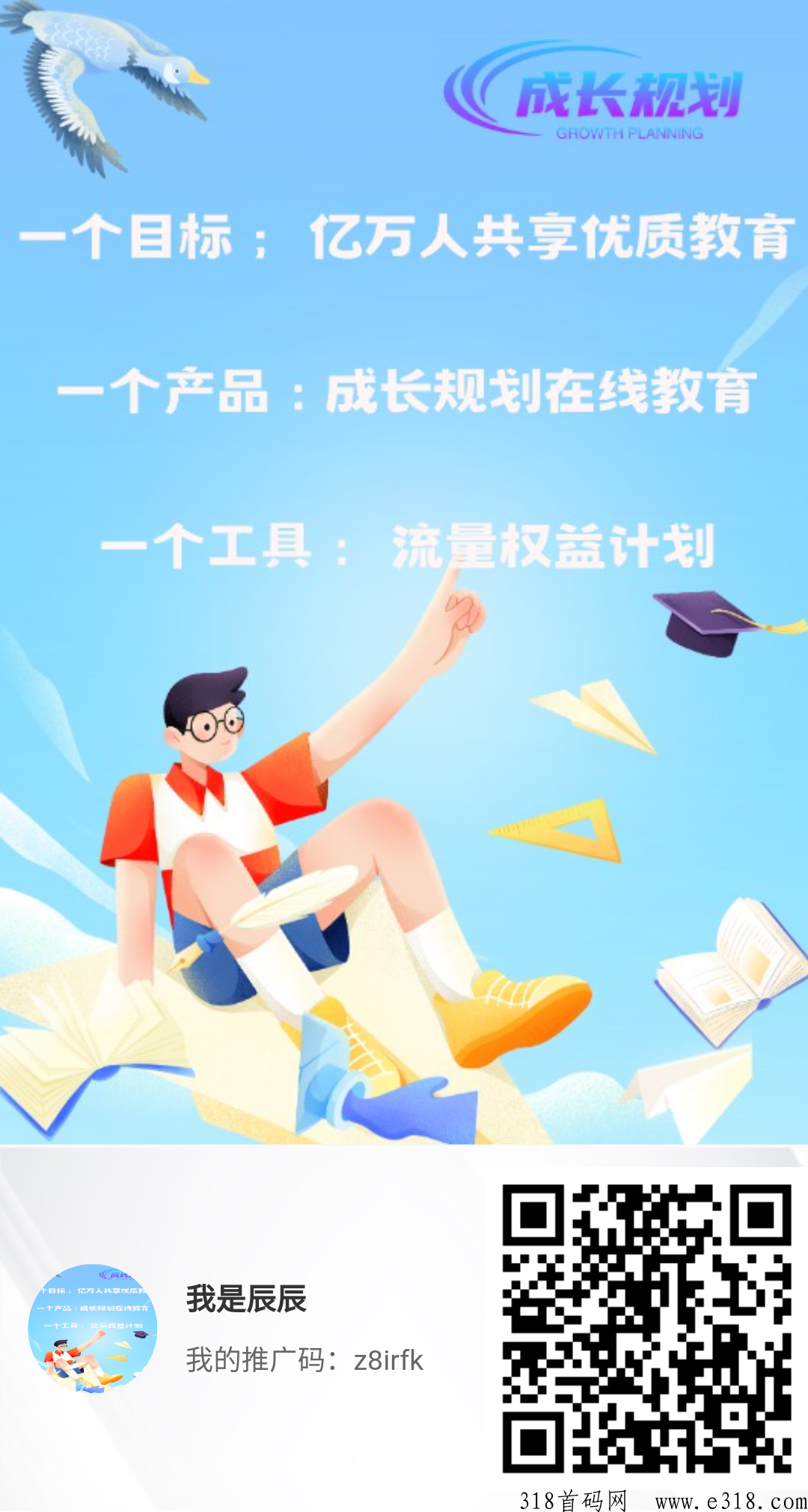 成长规划，任务简单好做，看我例图介绍