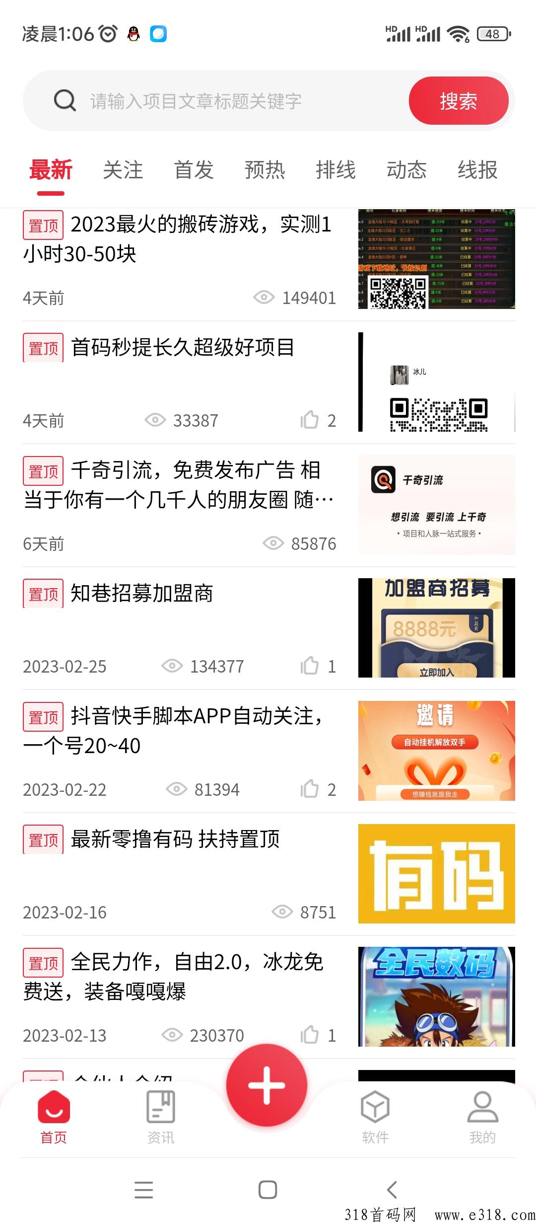 知巷，引流之王，免费发布