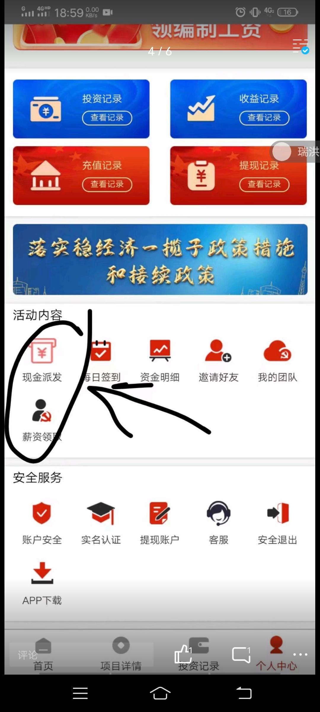 g业复兴签到有奖励