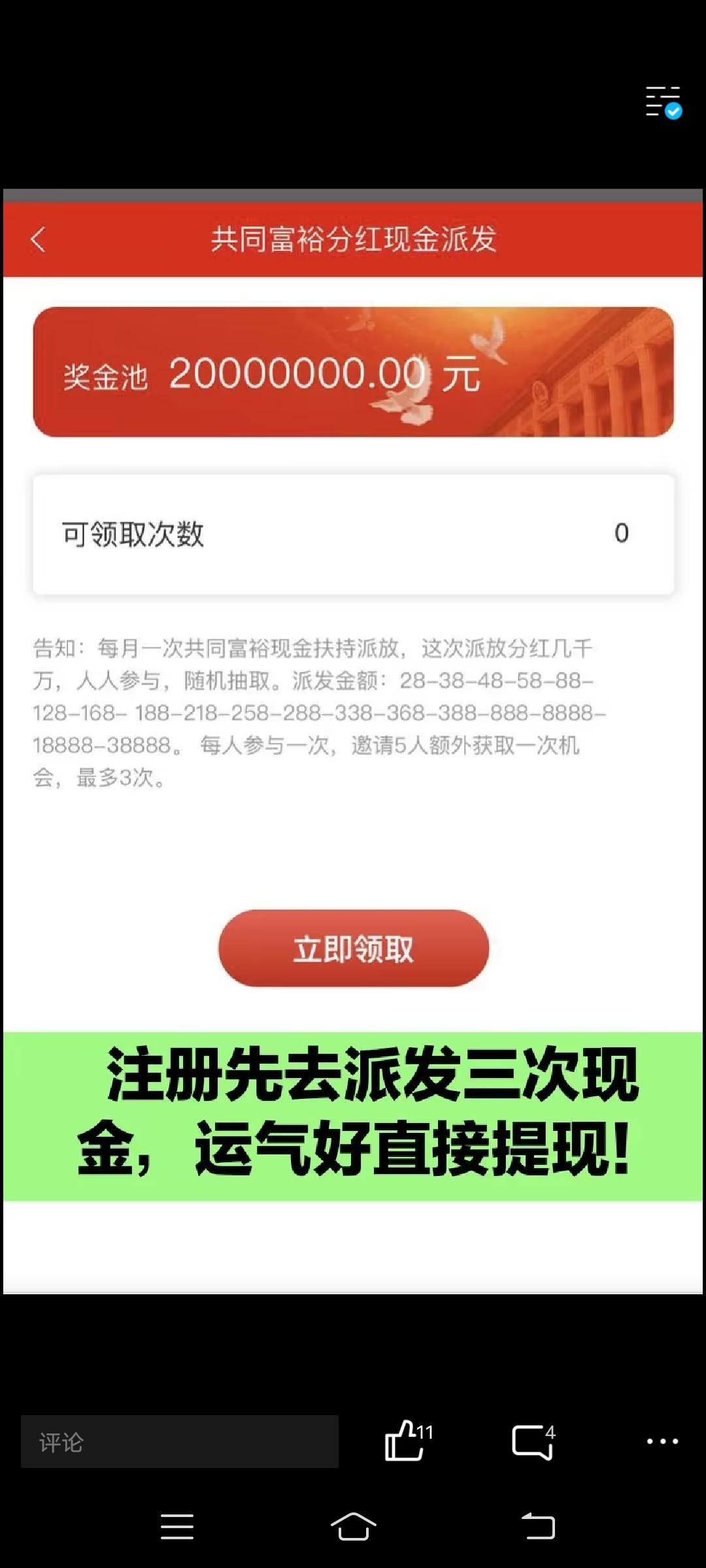 g业复兴签到有奖励