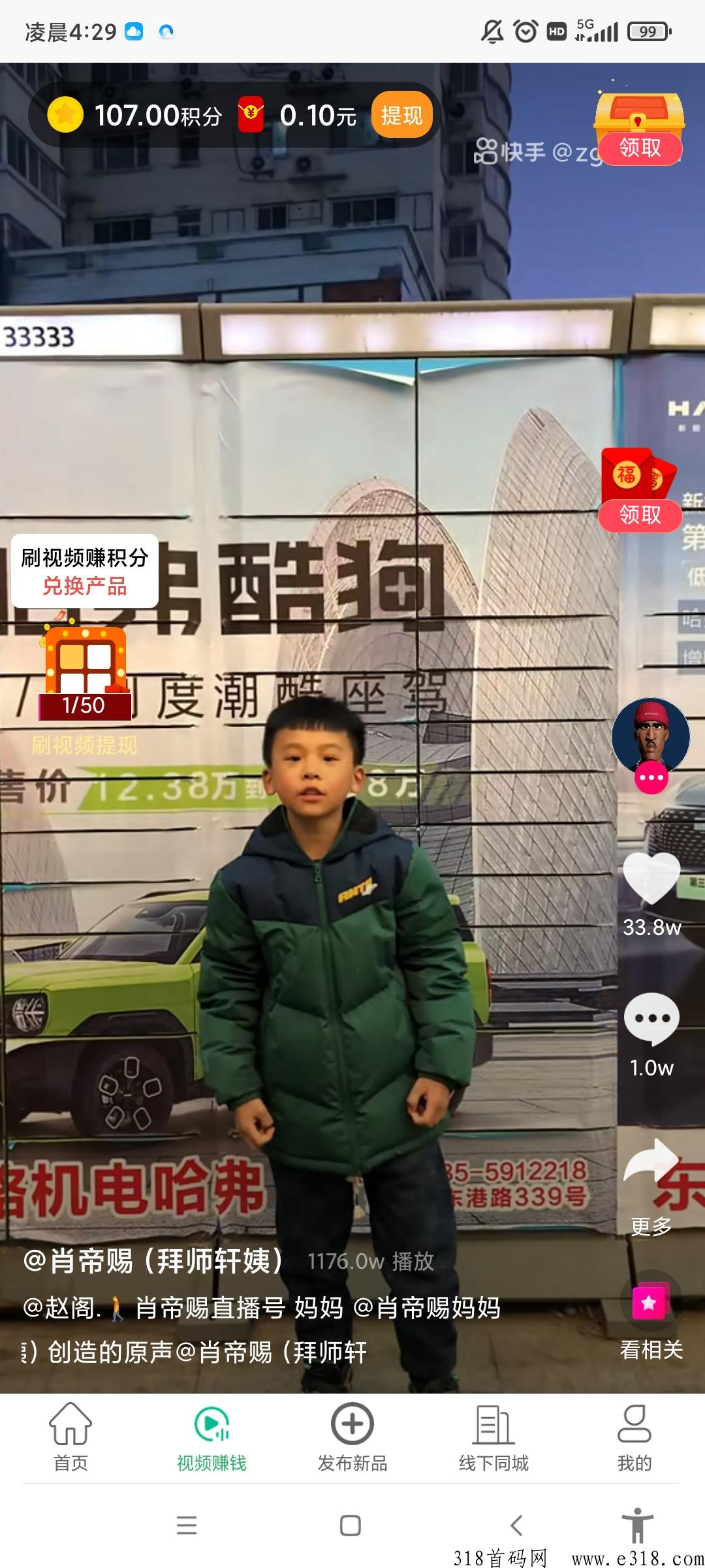 聚换易货联盟，旧衣服回收