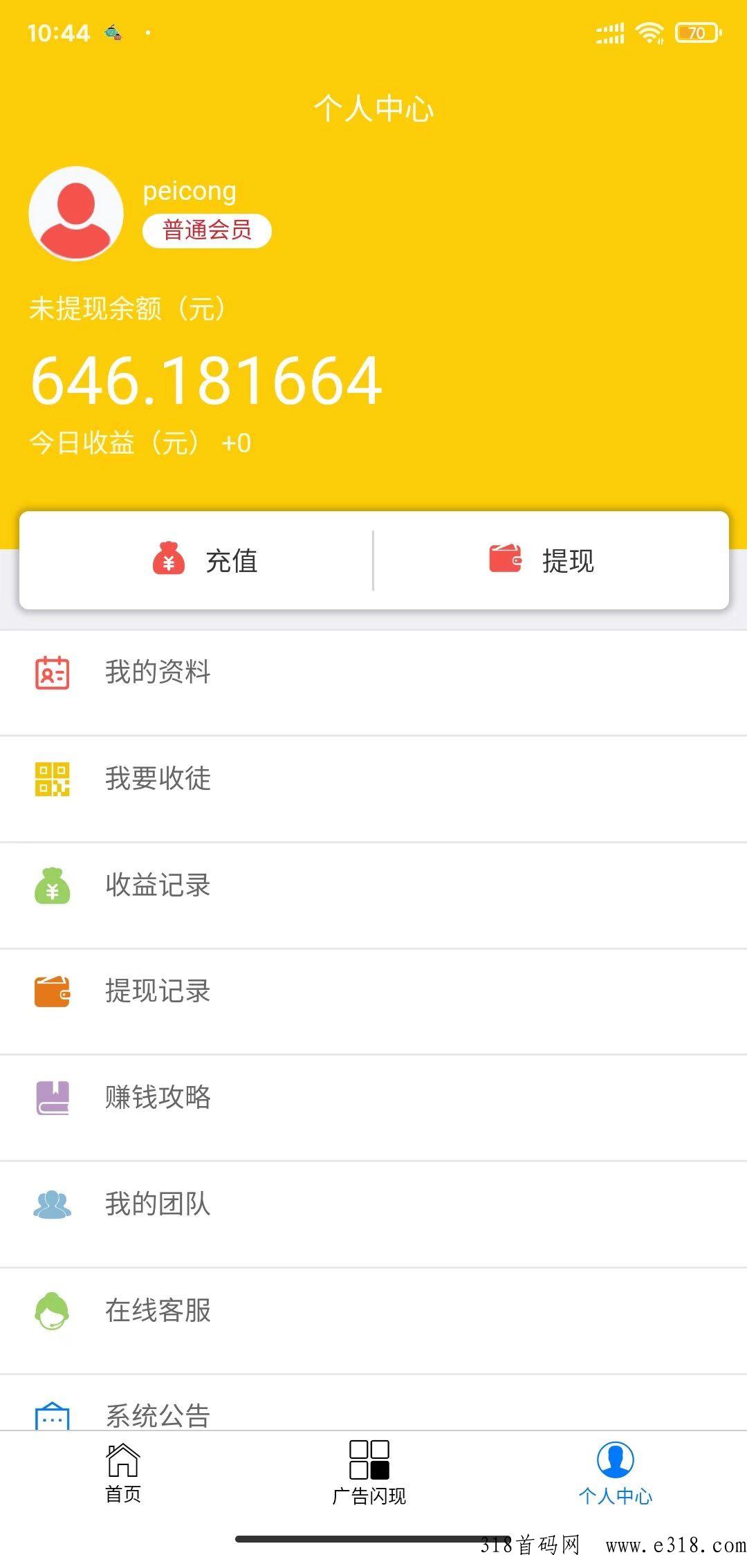 NGg机!真正的免费项目!睡觉轻松把米赚! NGg机!真正的免费项目!睡觉轻松把米赚!