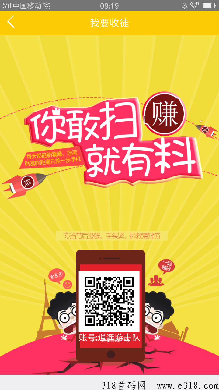 NGg机!真正的免费项目!睡觉轻松把米赚! NGg机!真正的免费项目!睡觉轻松把米赚!