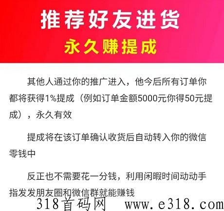 万货批发：商品批发平台，所有产品进货价，摆摊开店必备