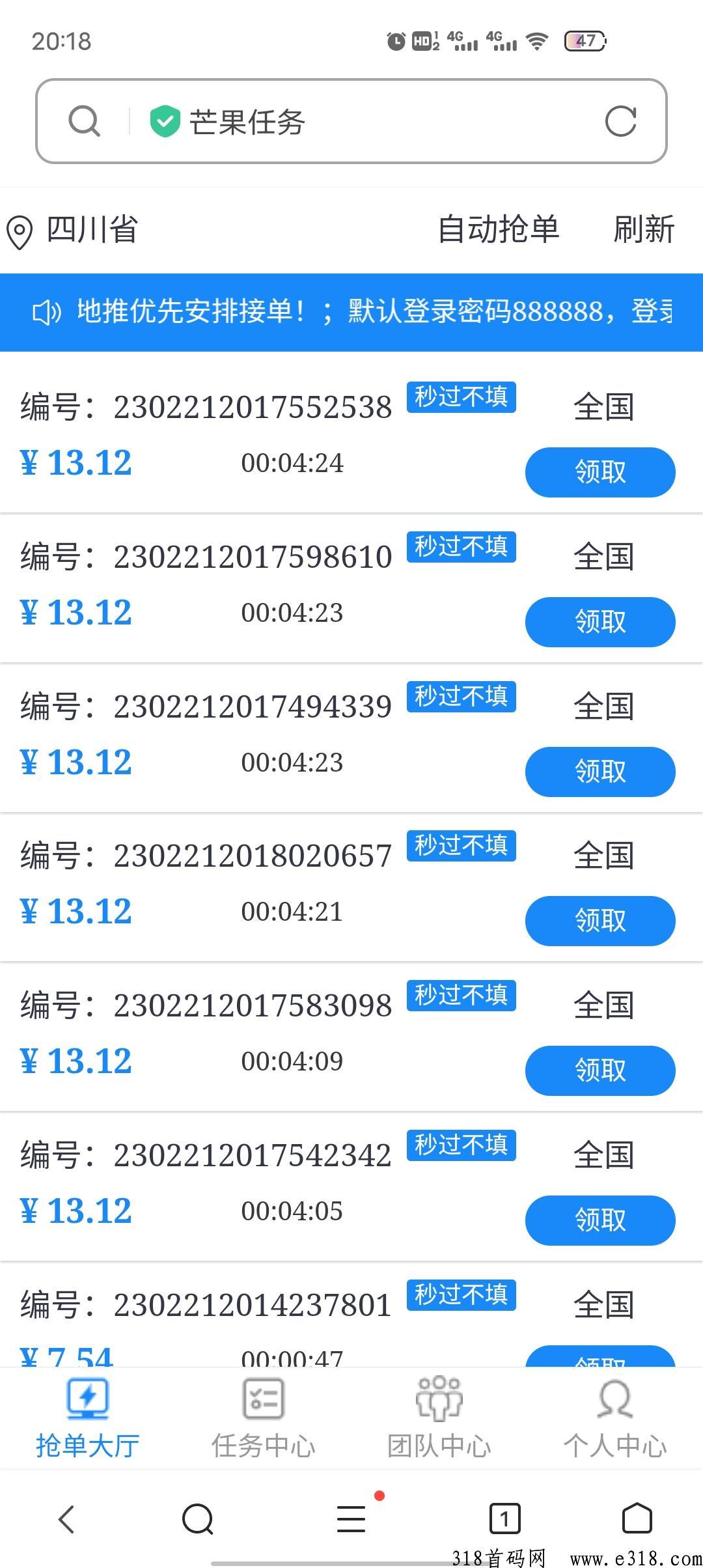 芒果官方邀请码是什么，全g订单是所有省份都可以做的