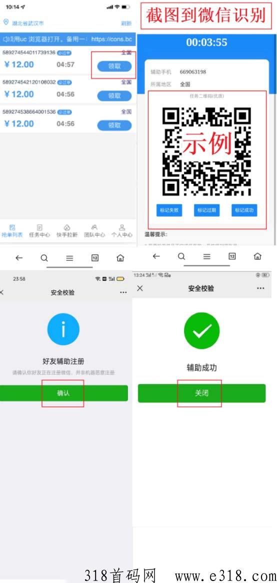 芒果官方邀请码是什么，全g订单是所有省份都可以做的
