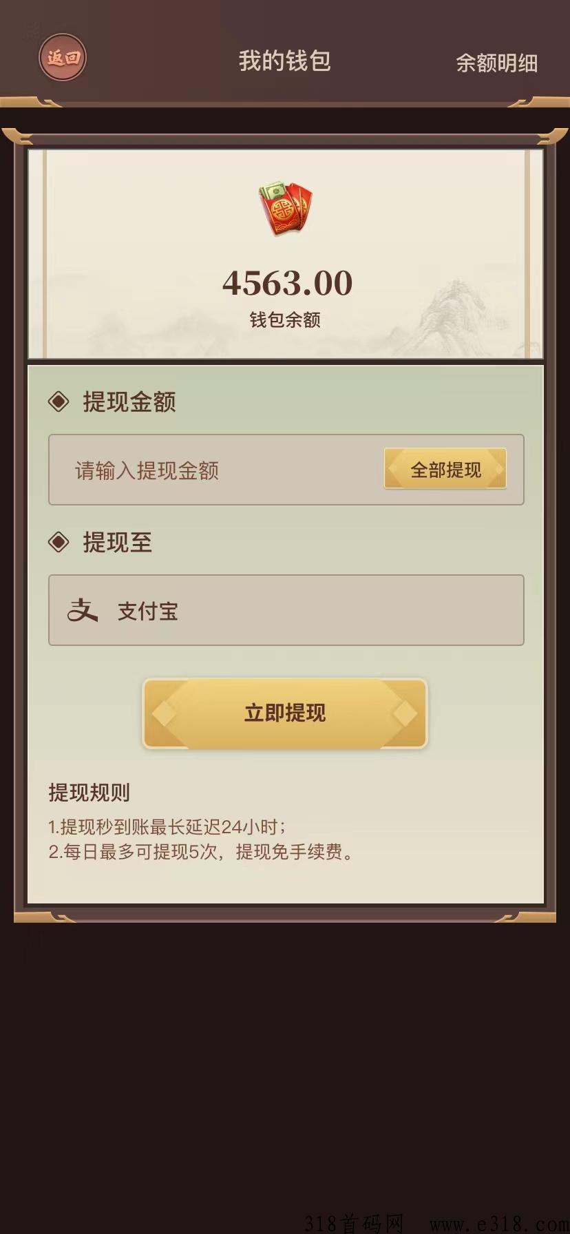 指尖修真即将上线，最强赚米新模式