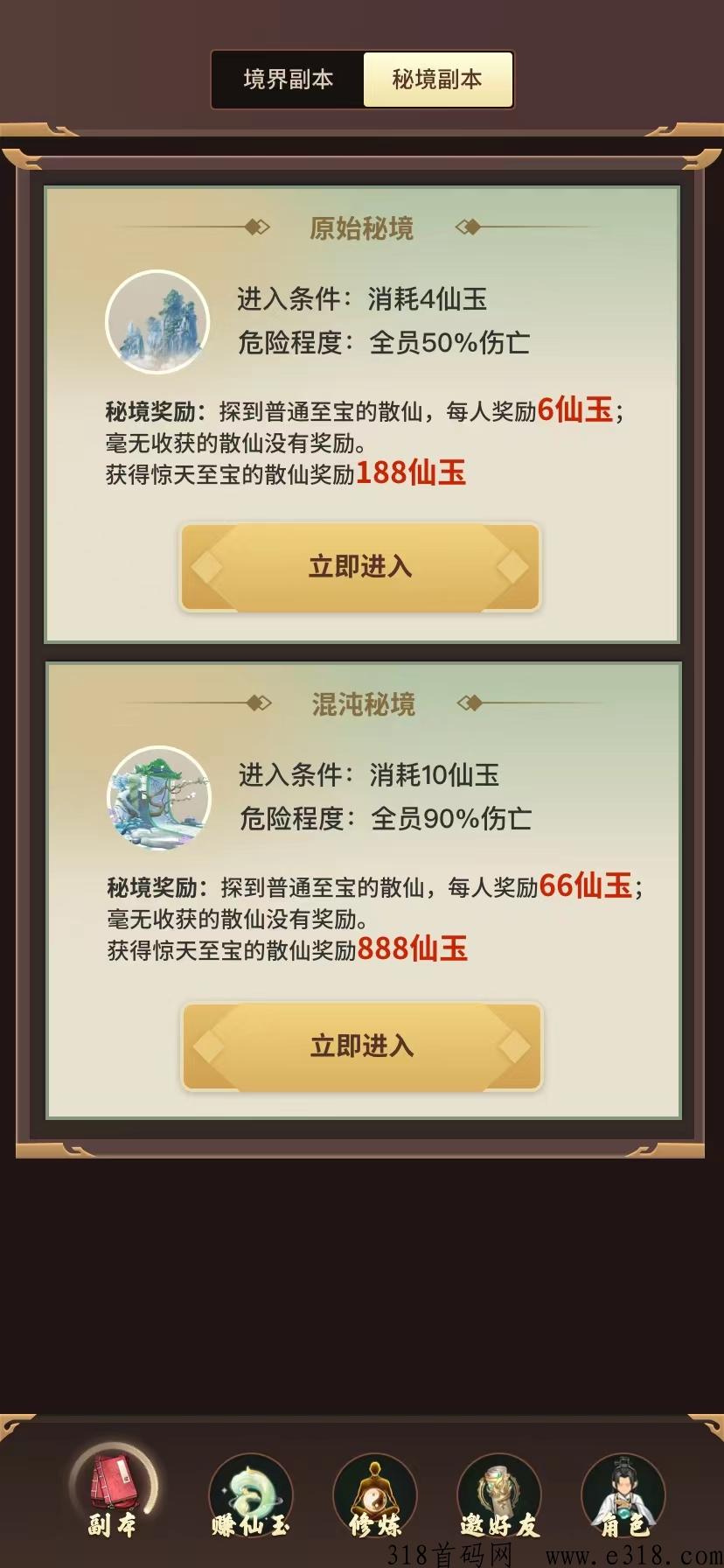 指尖修真即将上线，最强赚米新模式