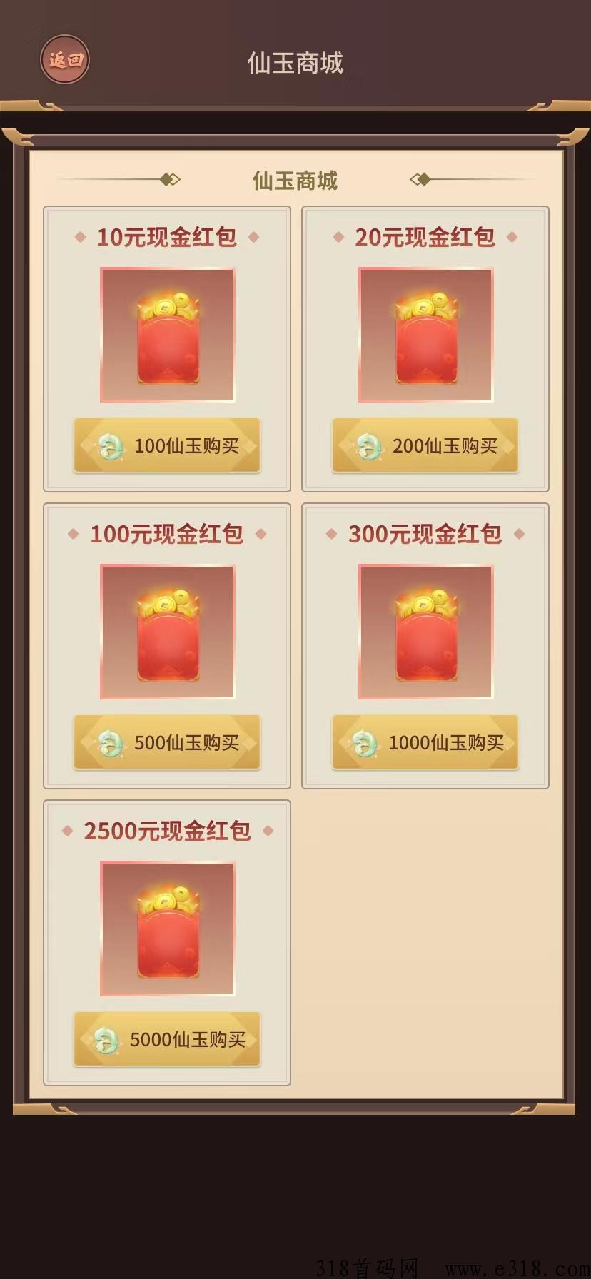 指尖修真即将上线，最强赚米新模式