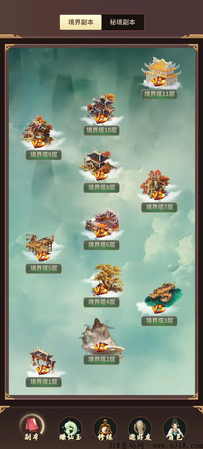 指尖修真即将上线，最强赚米新模式
