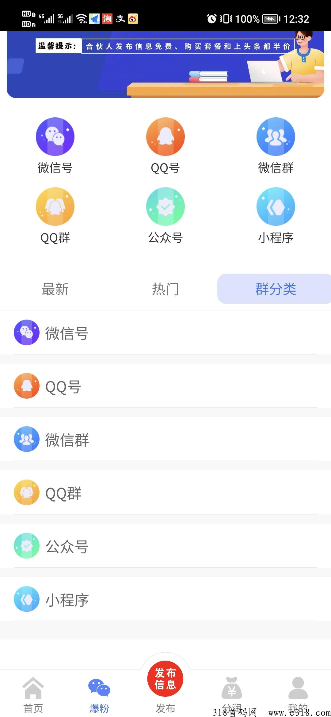 爆客引流，寻找项目，推广项目，就来这里