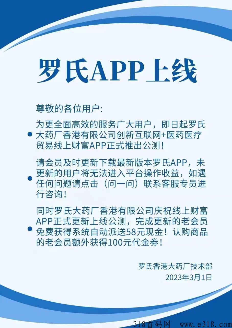 罗氏大药厂，每天注册火爆