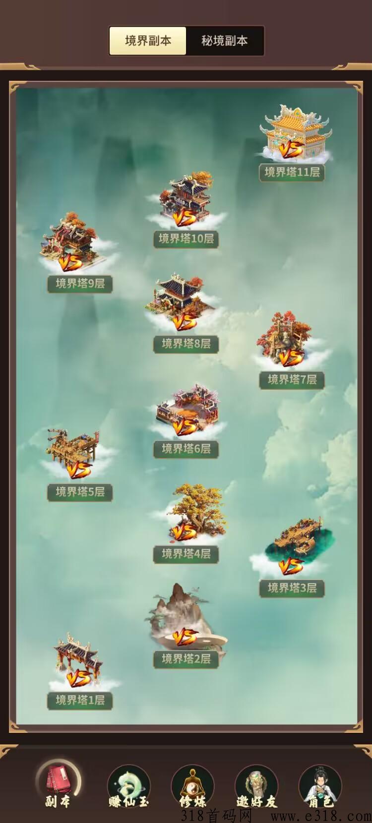 指尖修仙火爆预热，即将上线，最新游戏模式，提现无门槛，一分起提，有完善的收徒系统