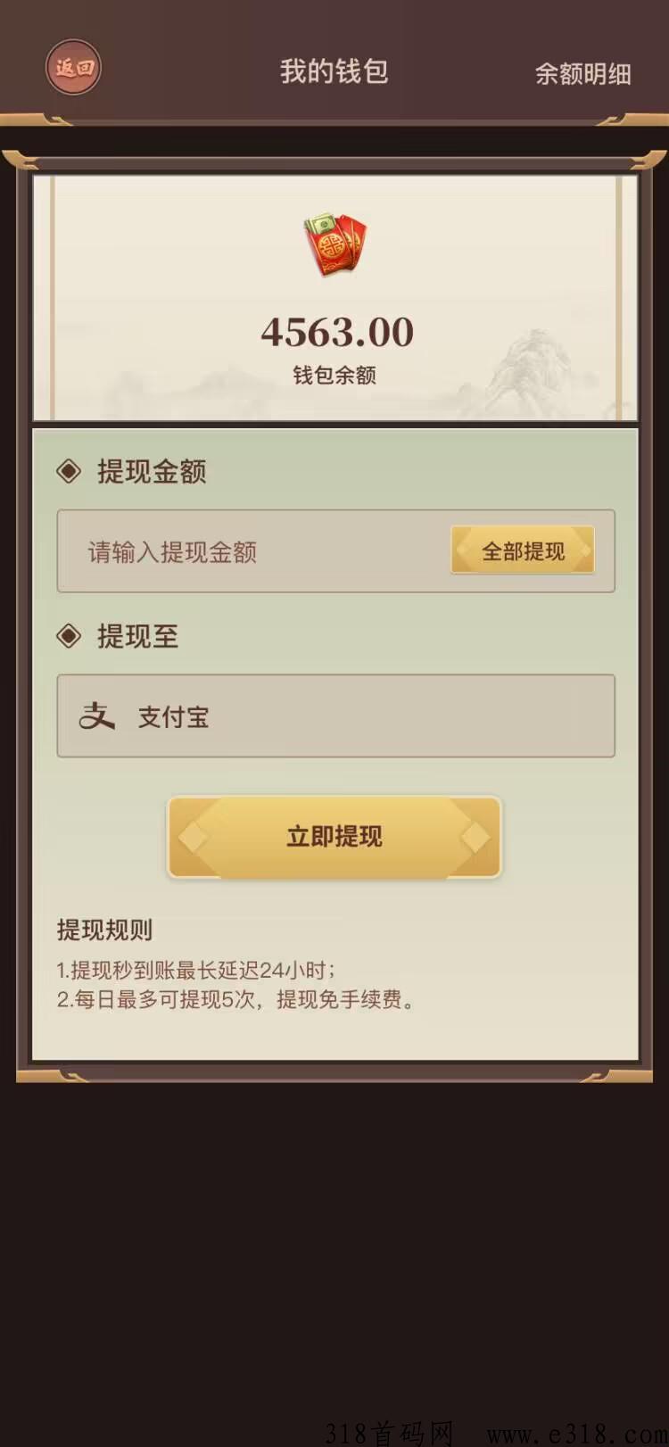 指尖修仙火爆预热，本月即将上线