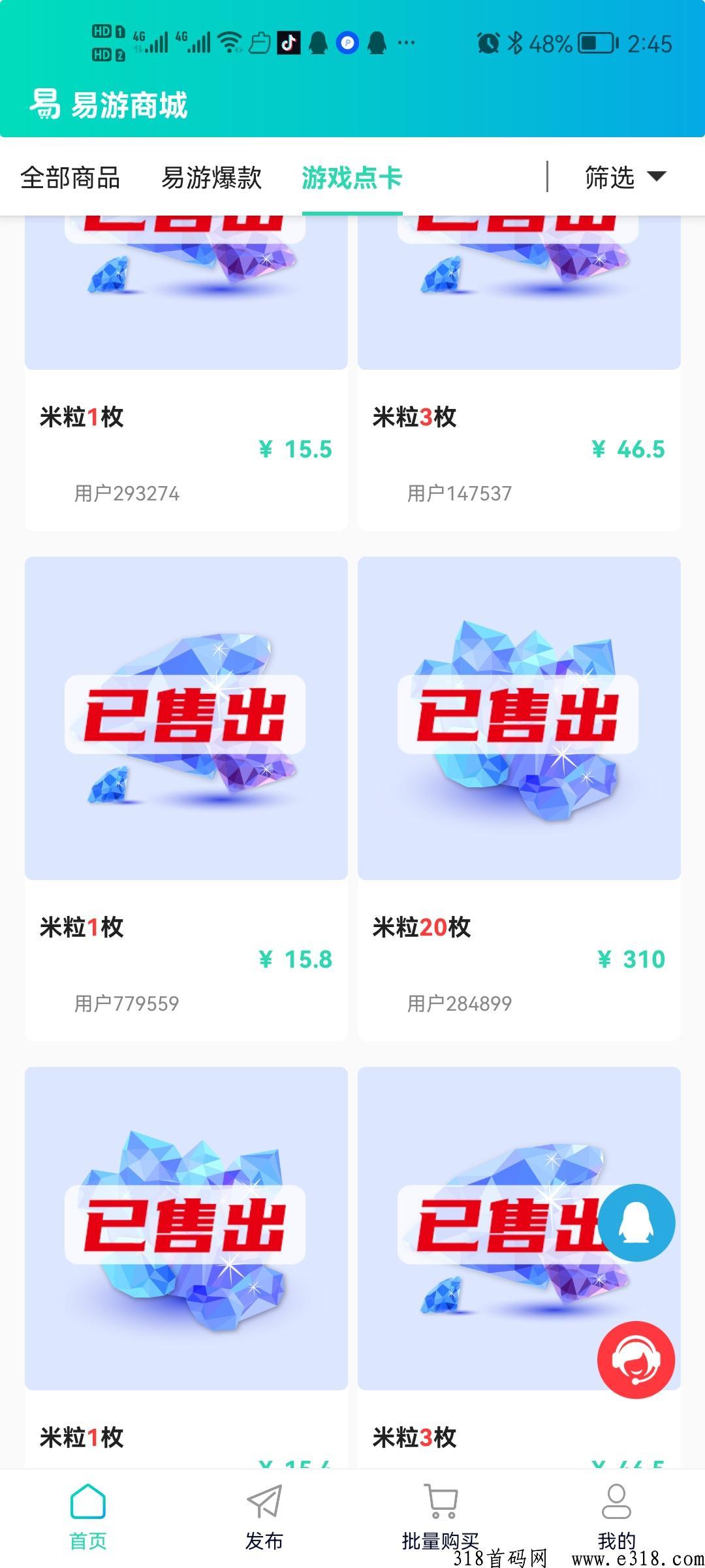 米虫，最新火爆项目震撼象限必将火爆全球
