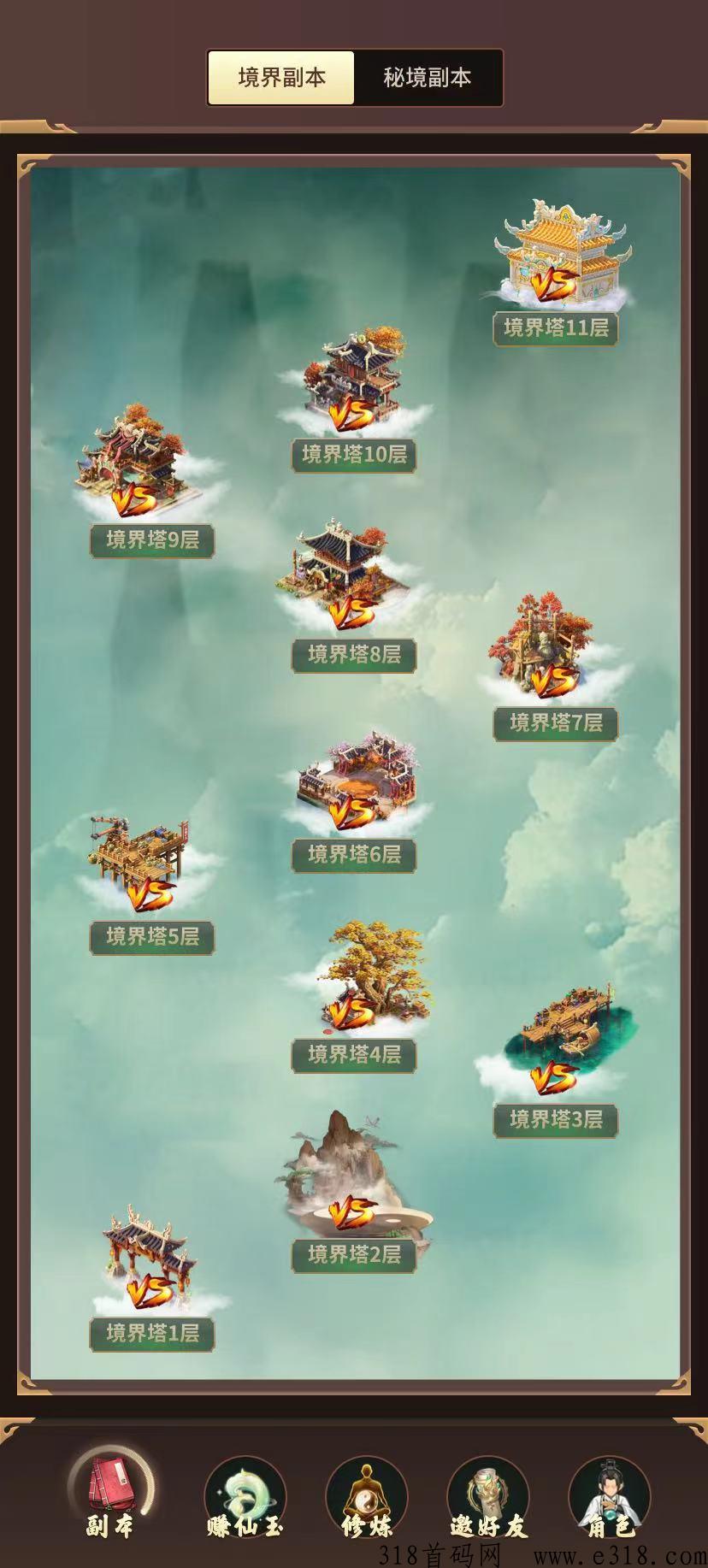 指尖修真首码，预热中，吃肉项目