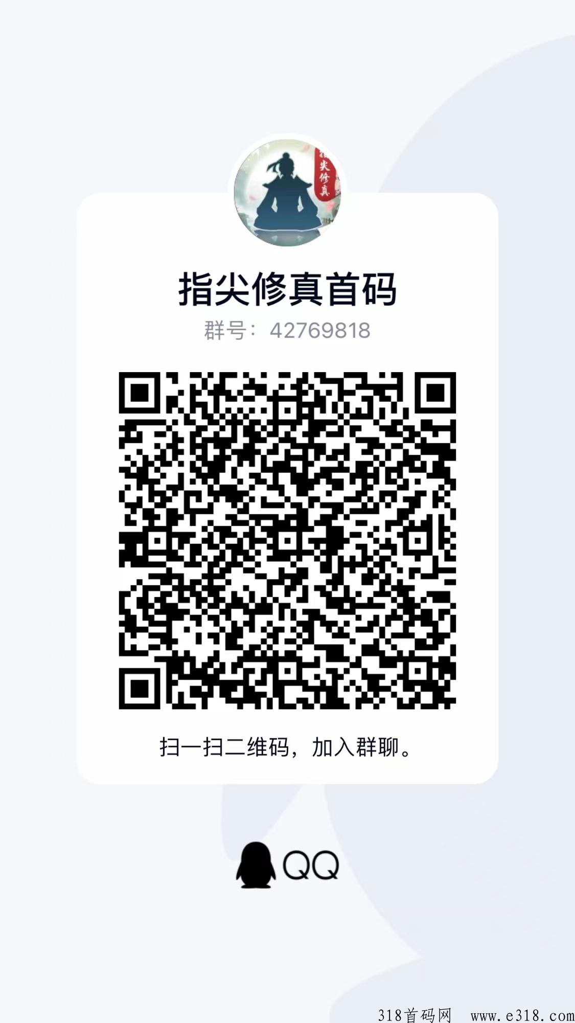 指尖修真首码，预热中，吃肉项目