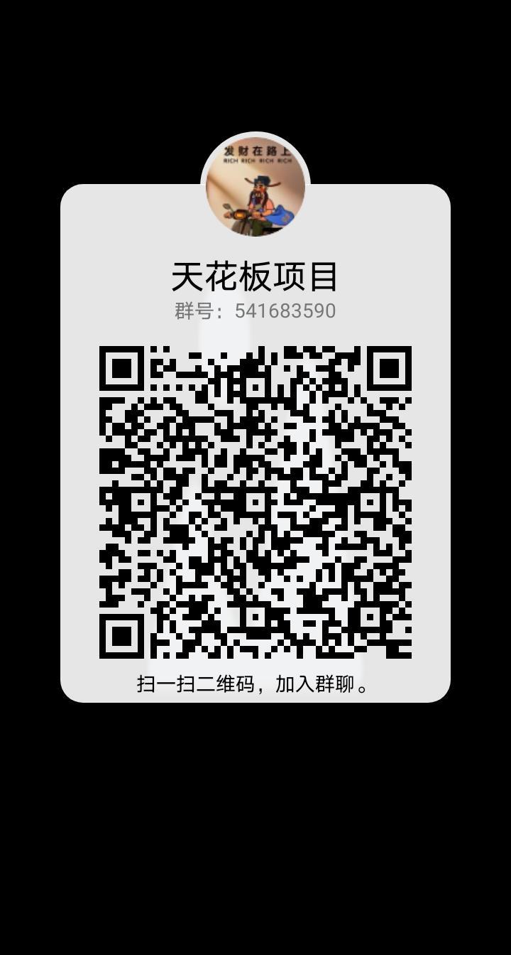 中华复兴，刚出几天！项目天花板！