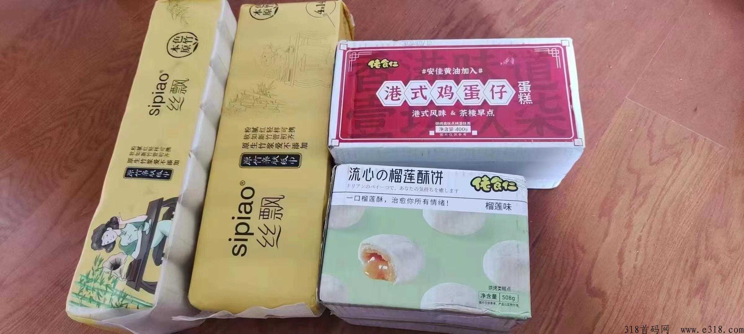 厂拉拉，首码新风口，免费拿商品还可以赚米