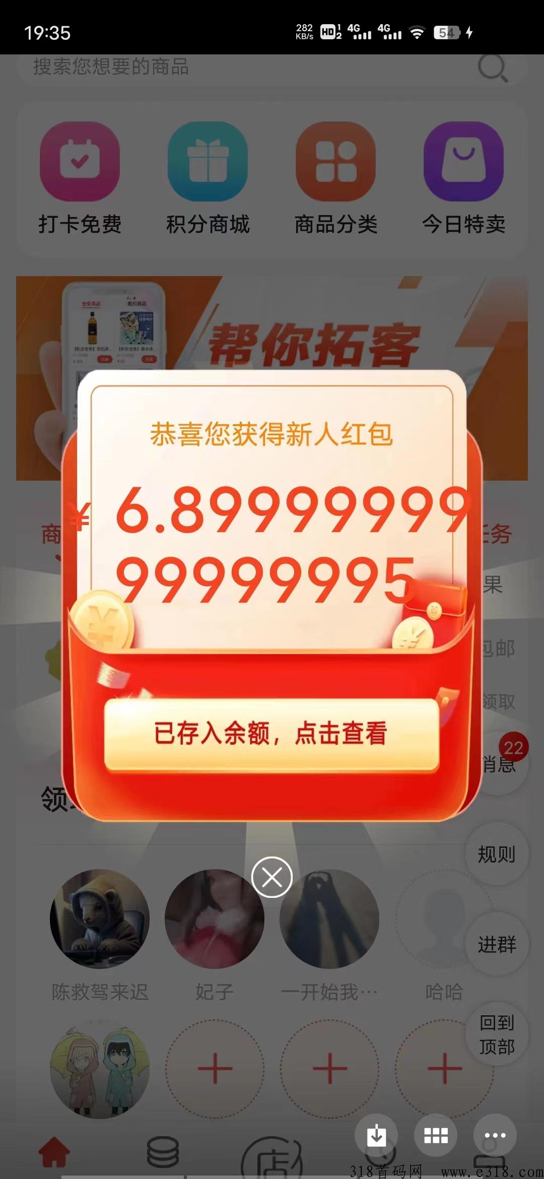 厂拉拉，首码新风口，免费拿商品还可以赚米