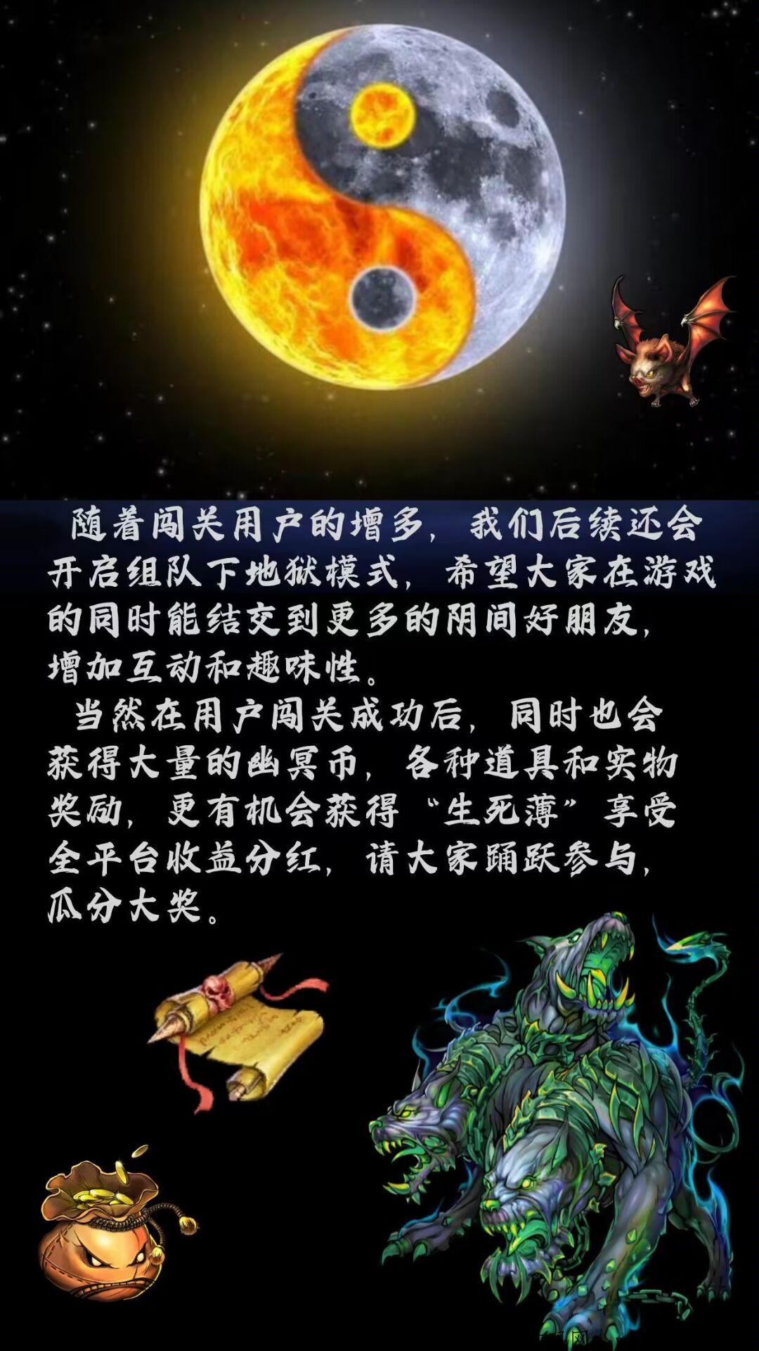 《幽冥世界》耗时三年巨作，首码最新发布，全新模式来袭，欢迎加入！