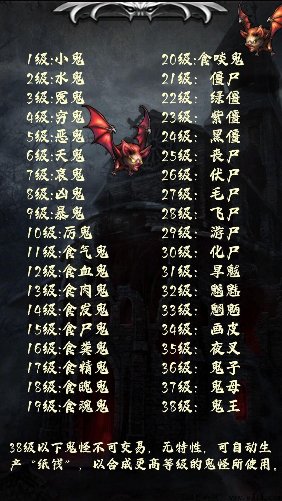 《幽冥世界》耗时三年巨作，首码最新发布，全新模式来袭，欢迎加入！