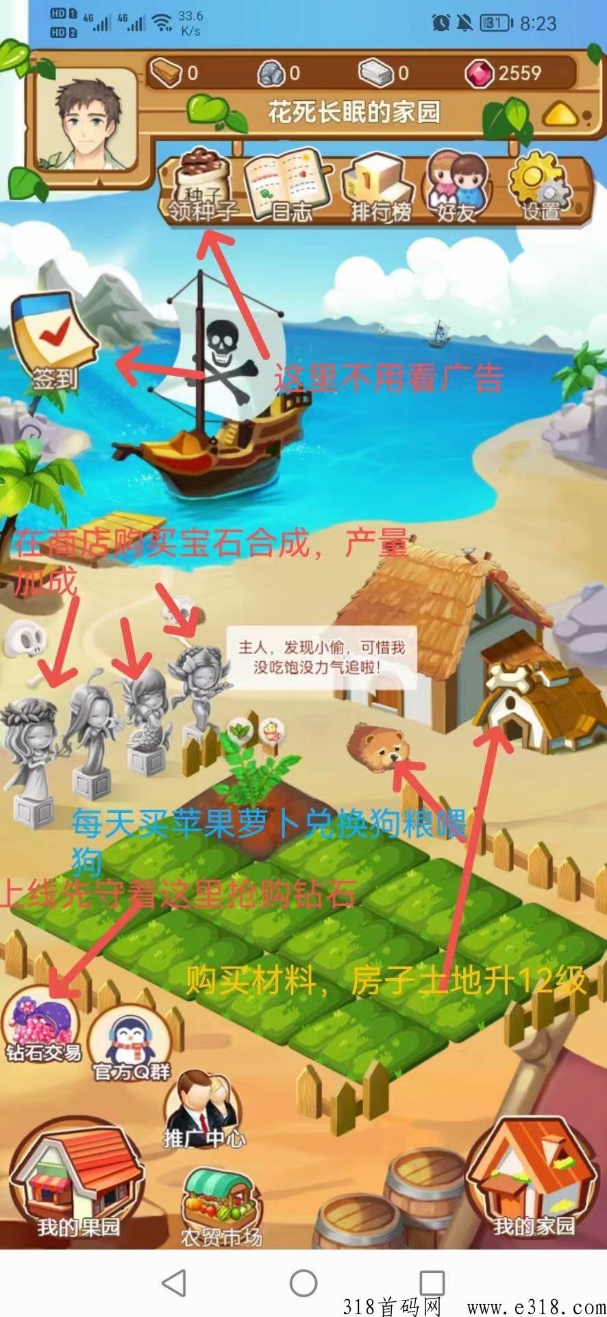 优越农场APP，最新养成类赚米平台，土地等级越高收益就越大