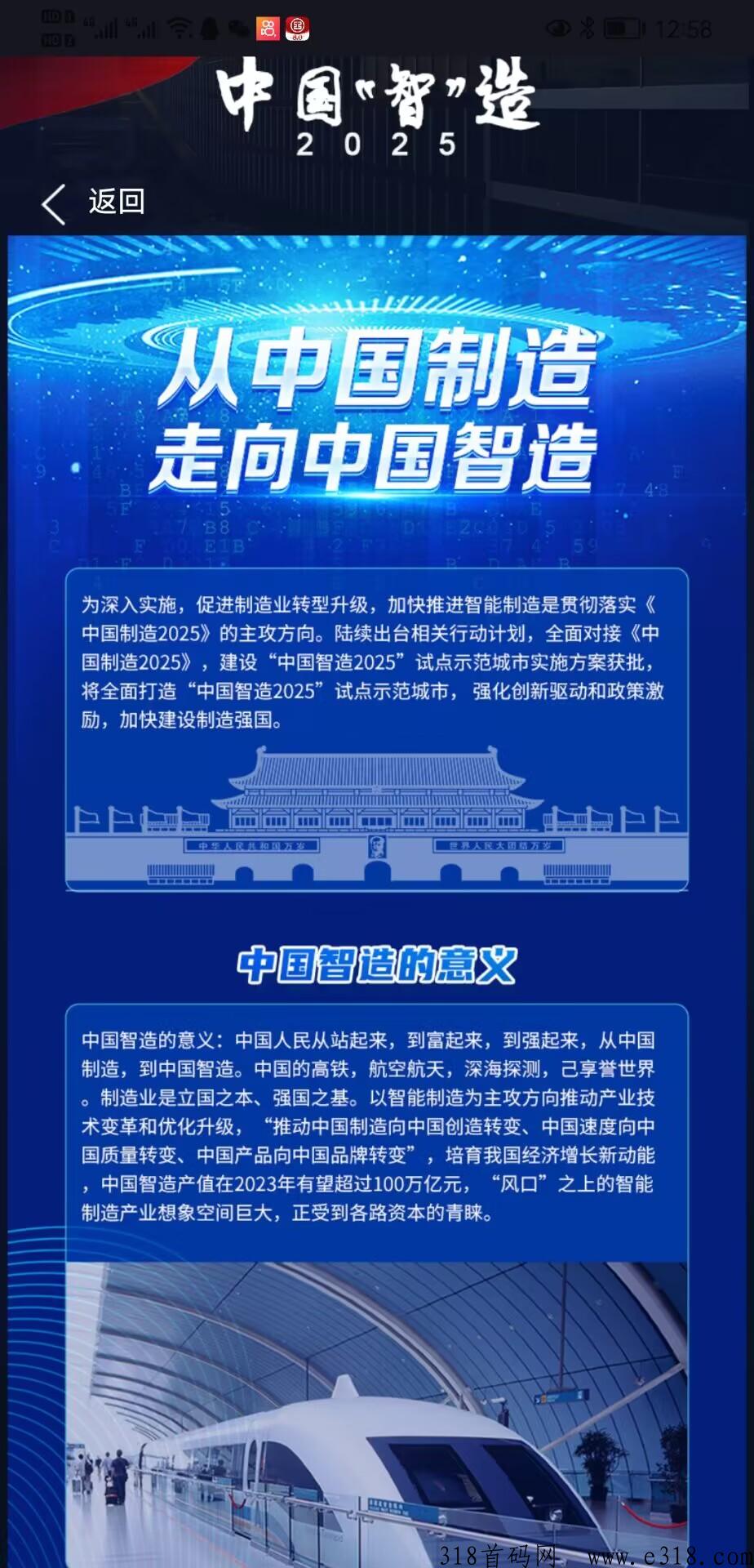 中g“智”造！首码发布！签到领H包，实名认证赠现金！