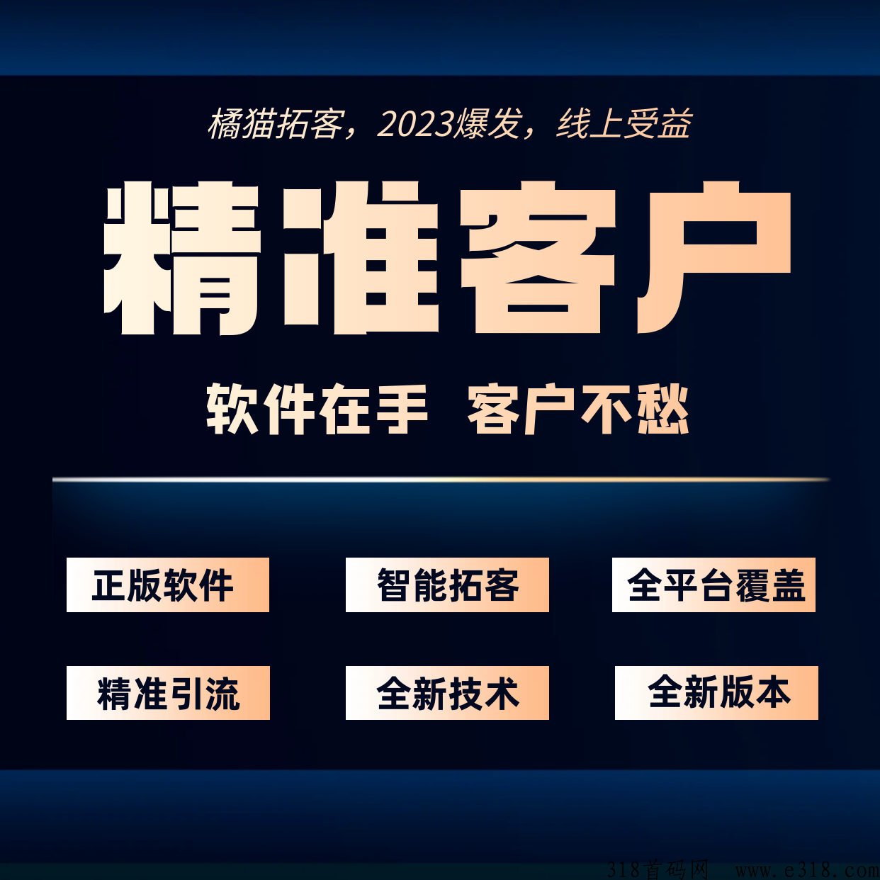 橘猫拓客软件，短视频项目创业如何做起？