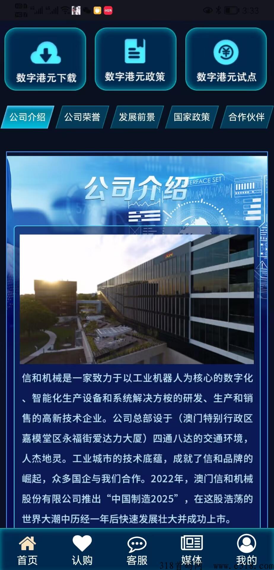 中g“智”造！首码发布！签到领H包，实名认证赠现金！