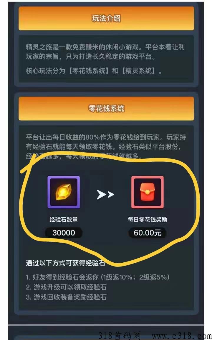 精灵冒险打金版，赚米出售游戏装备靠谱吗