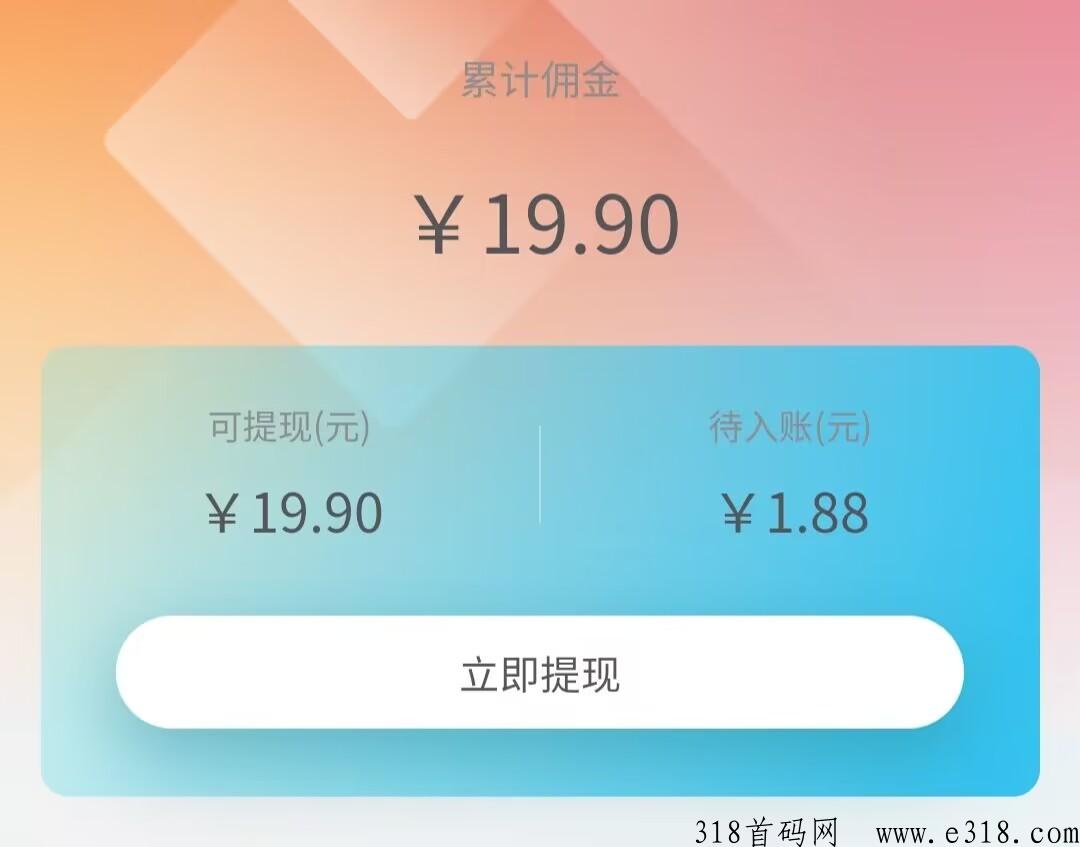 享乐惠冲，话费8折起，佣金高，到账速度快